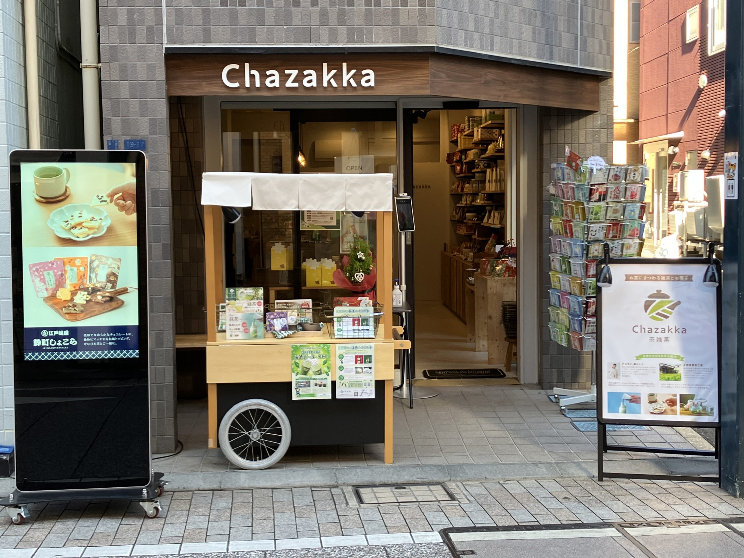 茶雑菓 -Chazakka-（東京）｜日本茶コレクション2025